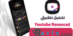 حل مشكلة تطبيق فانسيد يوتيوب YouTube Vanced طريقة صحيحة لتشغيل تطبيق فانسيد يوتيوب